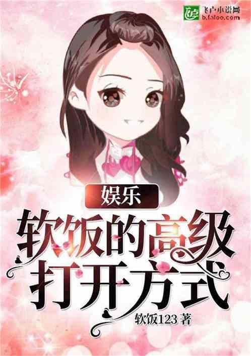 娱乐吃瓜君吃饭小说